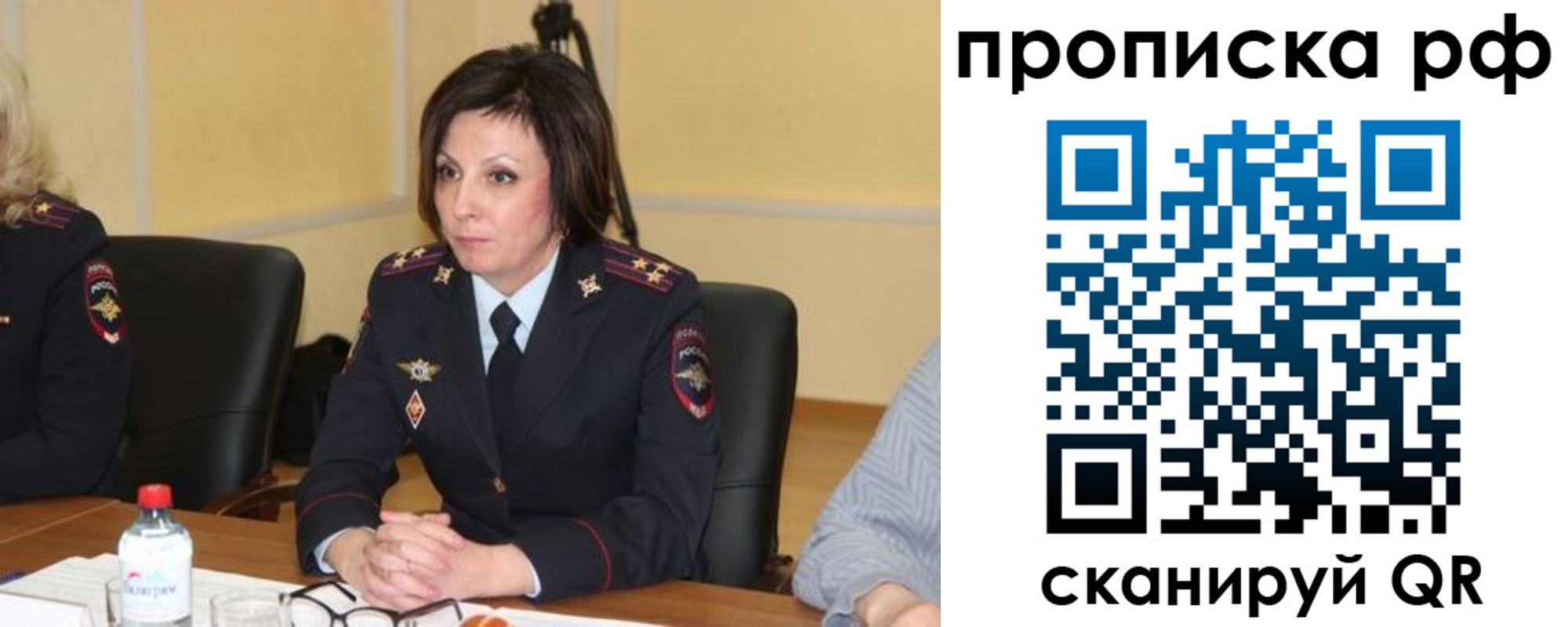 прописка от собственника в Николаевске