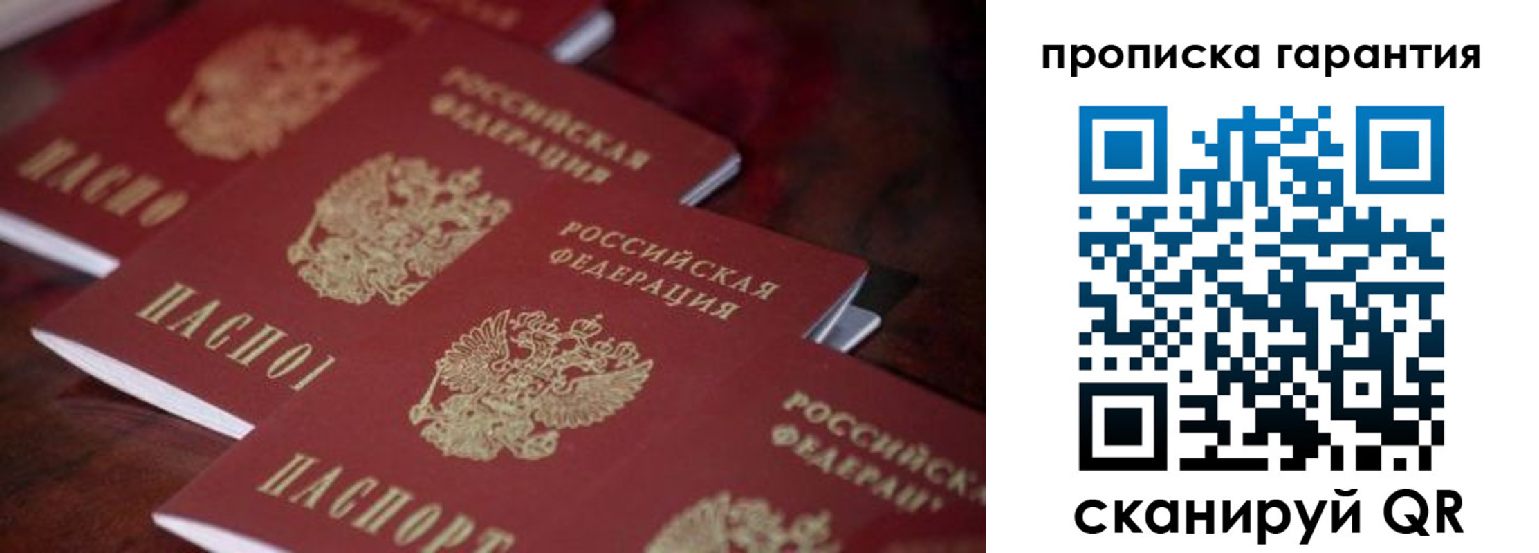 временная регистрация в квартире в Николаевске