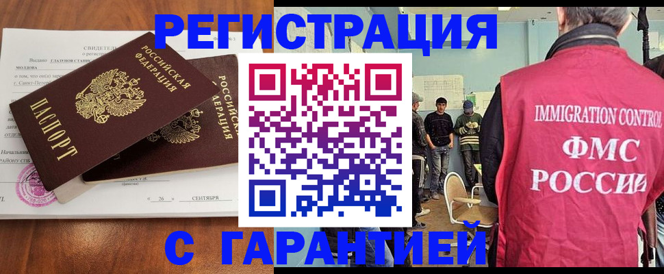 прописка в квартире в Николаевске