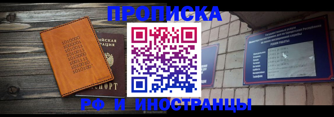 найти адрес прописки в Николаевске