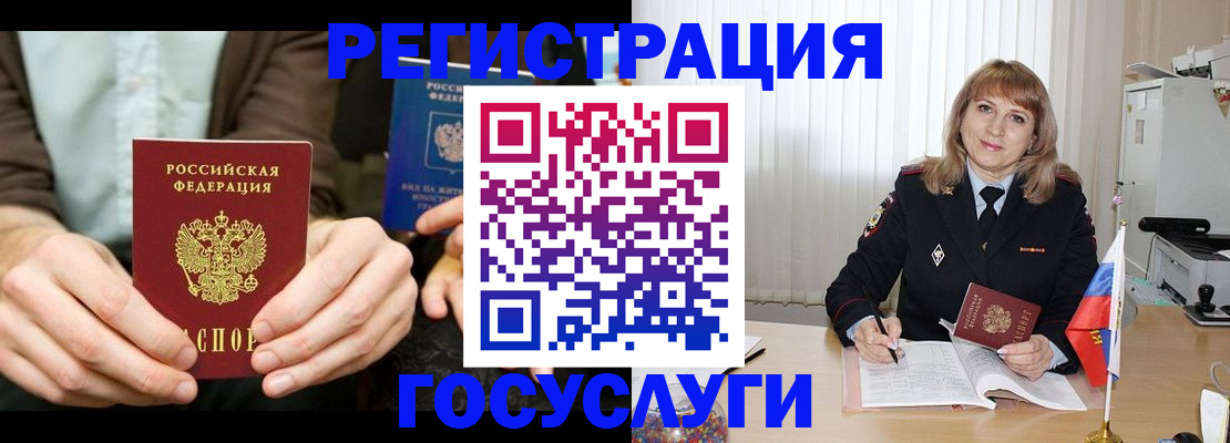 купить прописку в Николаевске