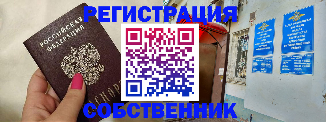 регистрация для школы в Николаевске