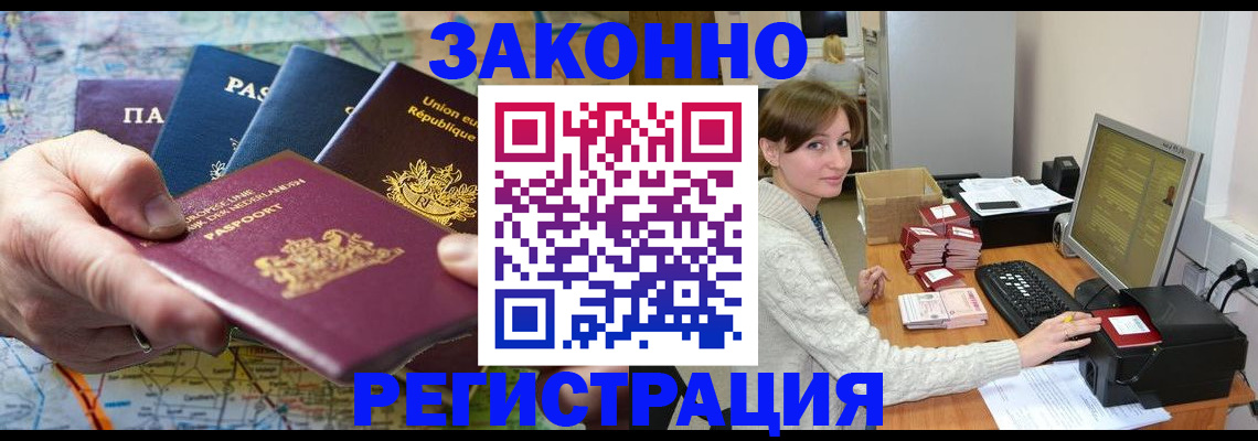 прописка для школы в Николаевске